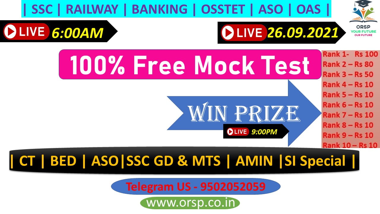 | FREE Mock Test | SSC GD Special | 26 Sep 2021 | SSC RAILWAY BANKING CT BED OTET | ORSP |