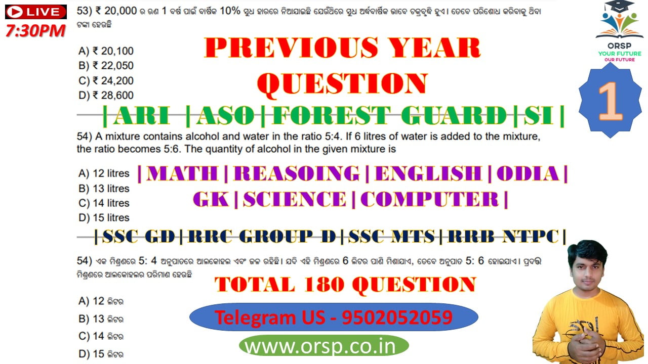 | Previous Year Question | ARI Special | MATH REASONING GK | ARI ASO AMIN Forest Guard SSC GD |