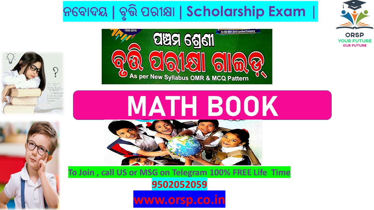 |Bruti (Odia medium) | 5th Class | Math Book | ORSP |