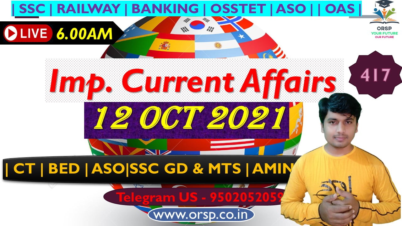 | Today's Current Affairs | 12th Oct 2021 | SSC | RAILWAY | BANKING | ASO | AMIN | CT | BED | OAVS |