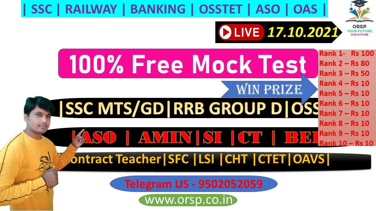 | FREE Mock Test | SSC GD Special | 17 Oct 2021 | SSC RAILWAY BANKING CT BED OTET | ORSP |