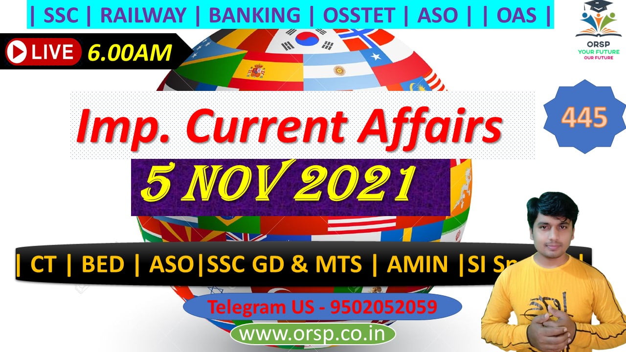 Current Affairs Quiz for All Competitive Exam 2021: 5th November 2021