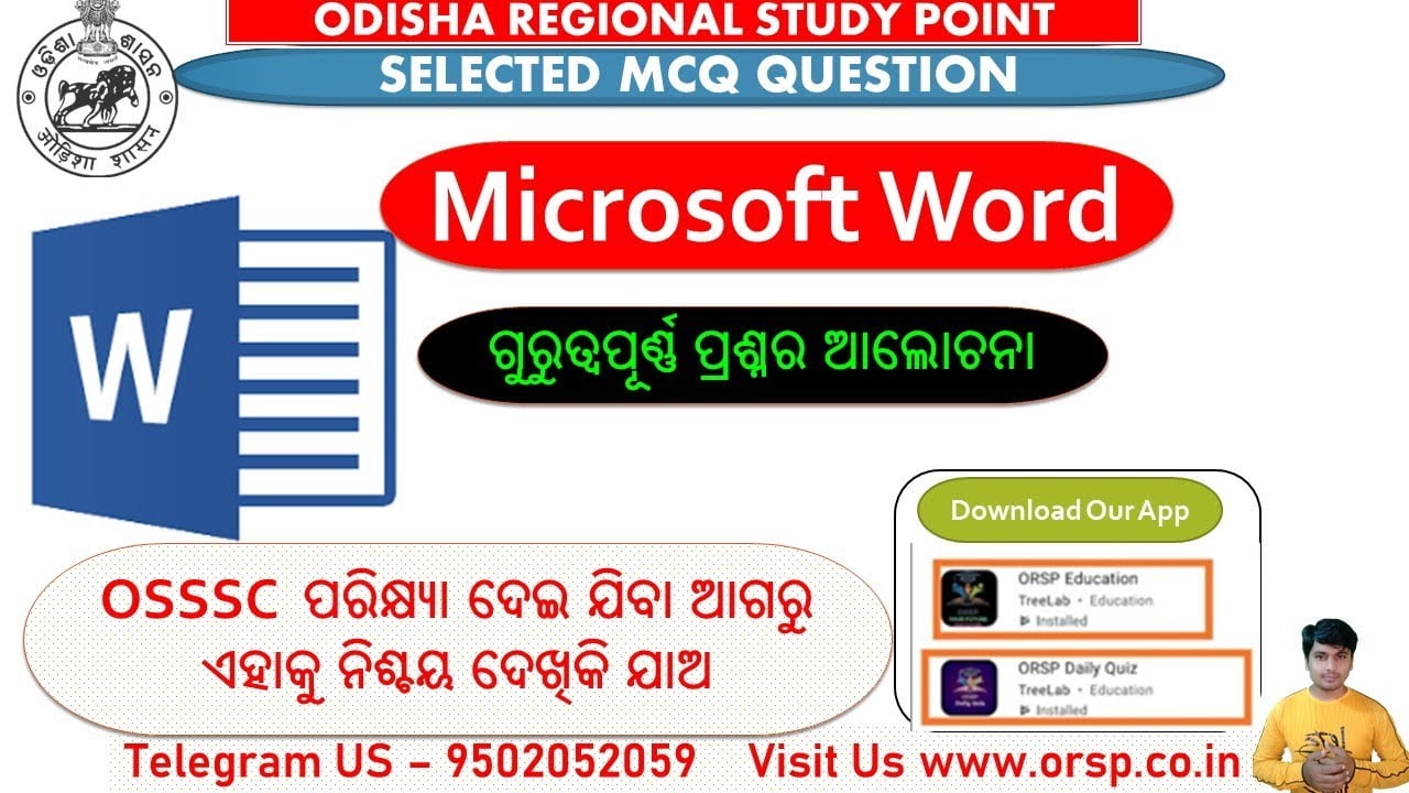 | MS WORD MCQ & QUIZ IN ODIA | OSSSC SELECTED MCQ | COMPUTER MCQ | ORSP |