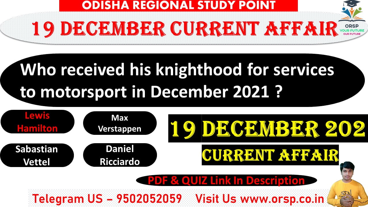 | Today Important Current Affairs | 19 December 2021 | ORSP