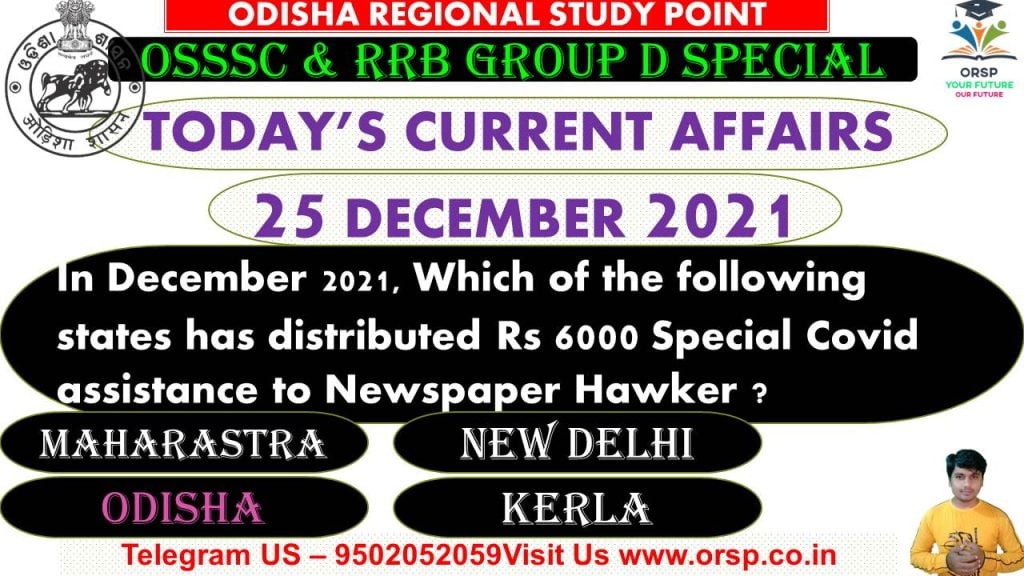 | Today Important Current Affairs | 25 December 2021 | ORSP