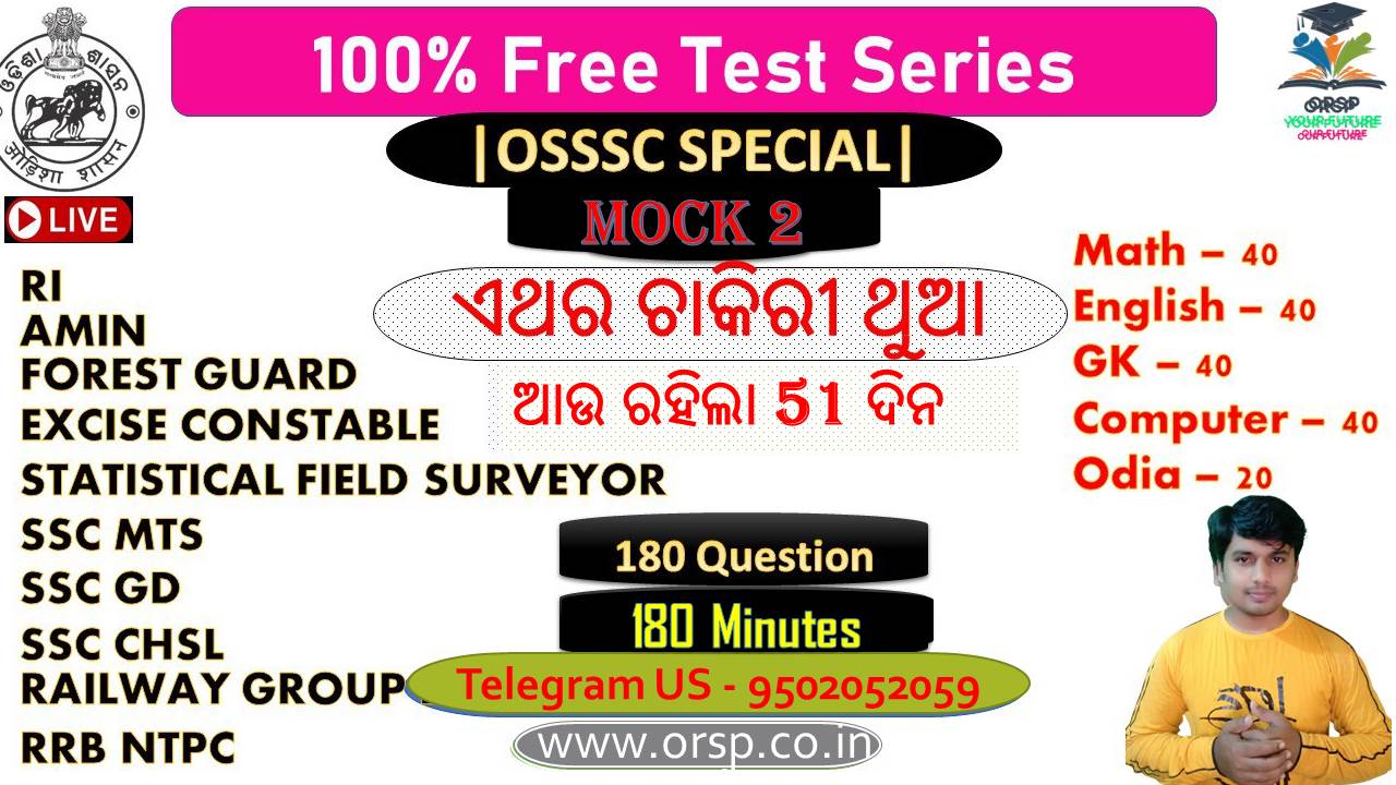 OSSSC EXAM FREE MOCK TEST SERIES 2021 ORSP | Mock 2 |