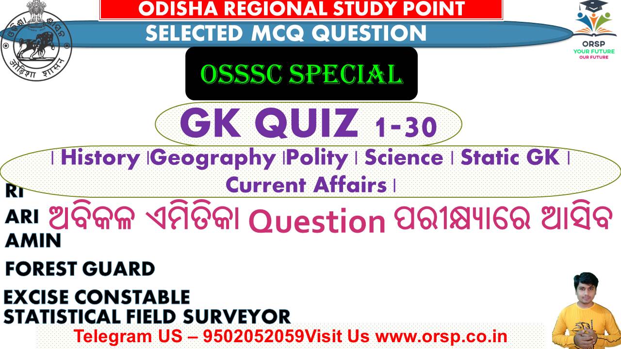 | OSSSC Special GK QUIZ | | History |Geography |Polity | Science | Static GK | Current Affairs | ORSP |