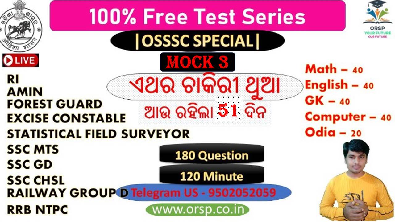 OSSSC EXAM FREE MOCK TEST SERIES 2021 ORSP | Mock 3 |