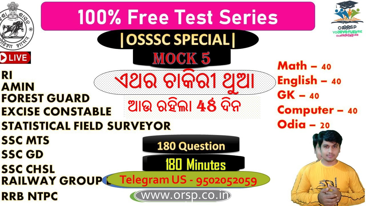 | OSSSC EXAM FREE MOCK TEST SERIES 2021 ORSP | Mock 5 |