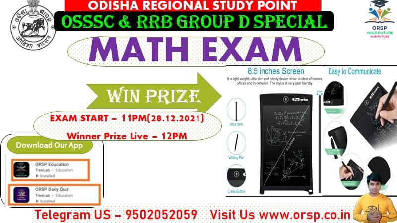 | OSSSC & RRB GROUP D MATH EXAM | WIN PRIZE | ORSP |
