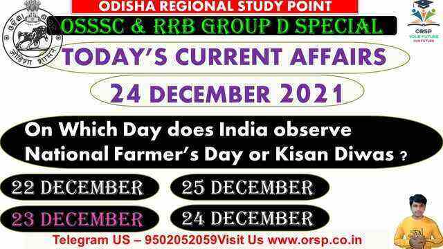| Today Important Current Affairs | 24 December 2021 | OSSSC & RRB GROUP D |