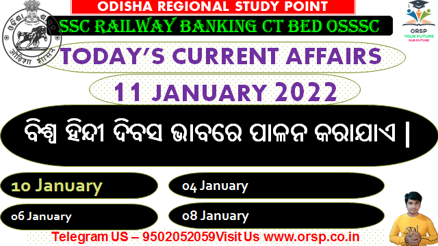 | Today Important Current Affairs | 11th January 2022 |