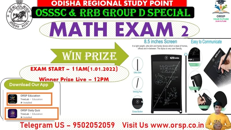 | OSSSC & RRB GROUP D MATH EXAM 2 | WIN PRIZE | ORSP |