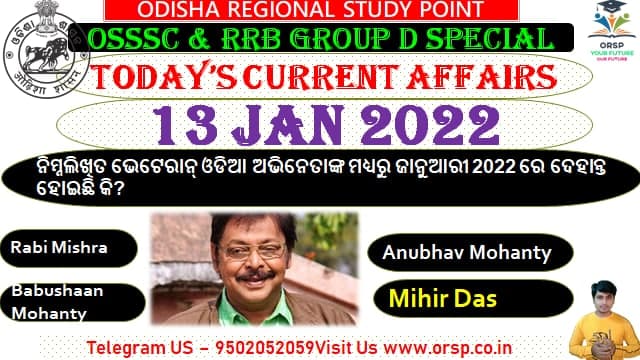 | Today Important Current Affairs | 13th January 2022 |