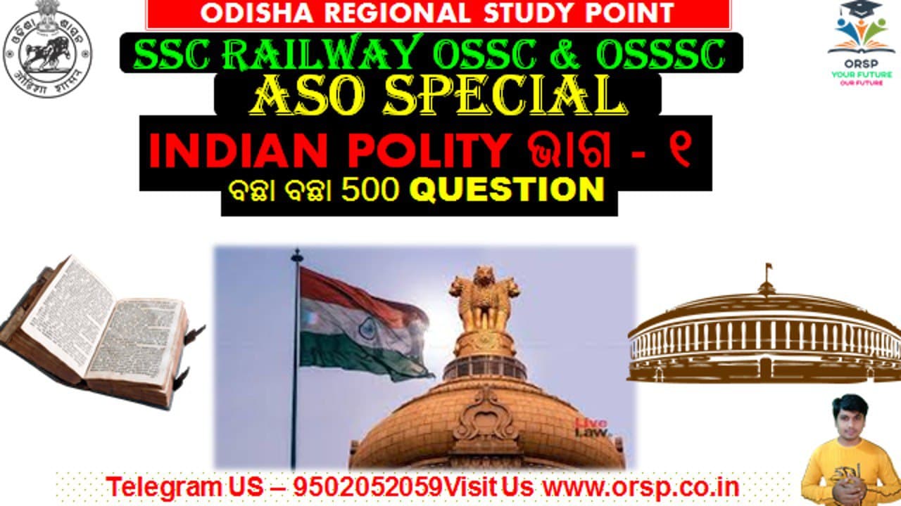 | Indian Polity | ASO Selected Question | ASO OSSC | ORSP |​