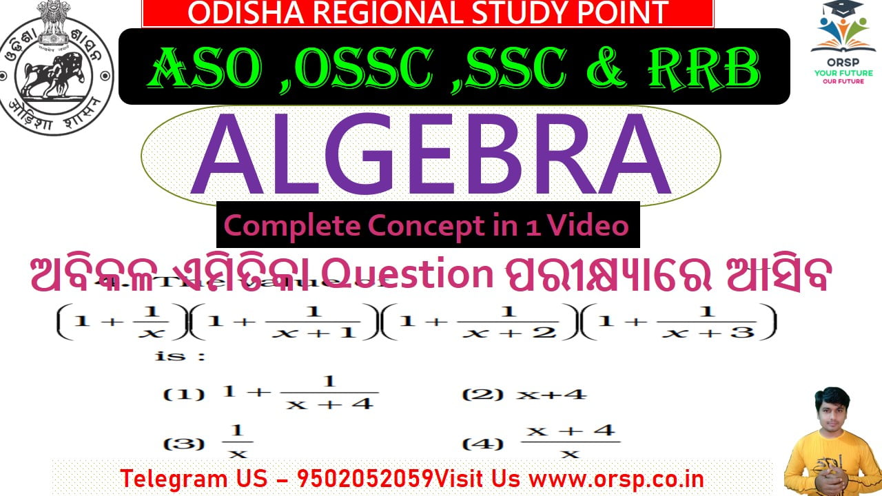 | Compleate Algebra | ASO & OSSC | SSC RAILWAY BANKING |​