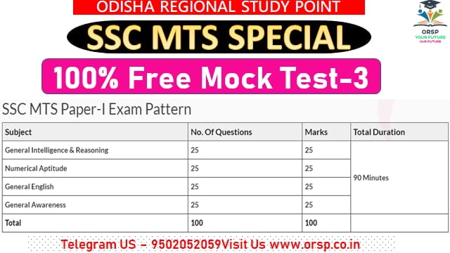 || SSC MTS TEST SERIES(100% FREE MOCK TEST ) || MOCK - 03 ||