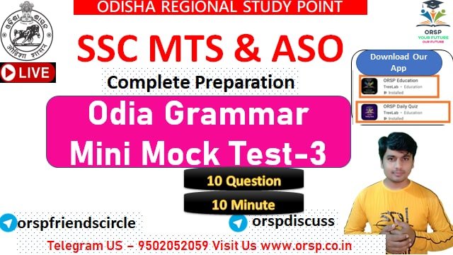 || Odia Grammar Selected Question | ASO | OSSC | MINI MOCK – 03 ||