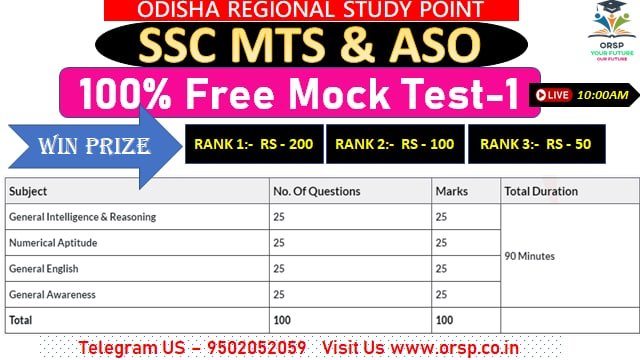 Free Mock Test For SSC Exams-01 | Win Prize Rs 500 |