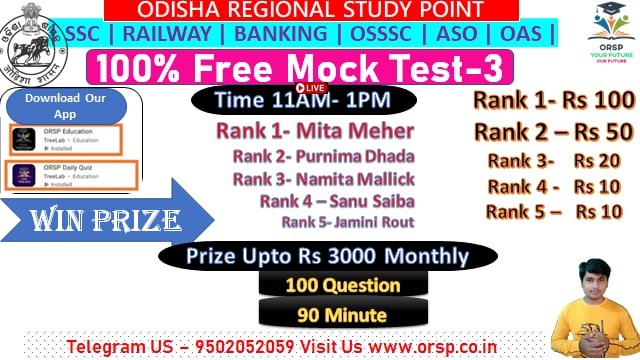 Free Mock Test For SSC MTS & ASO -03 | Win Prize Rs 3000 |