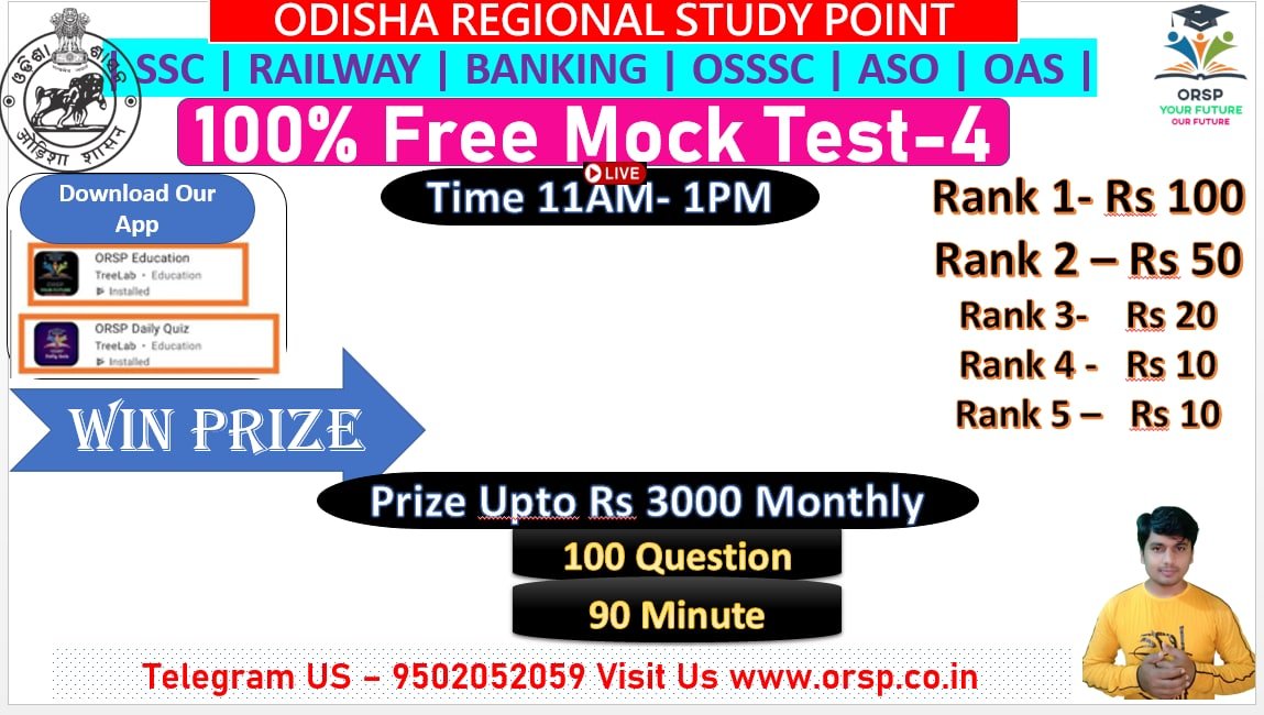 Free Mock Test For SSC MTS & ASO -04 | Win Prize Rs 3000 | #4