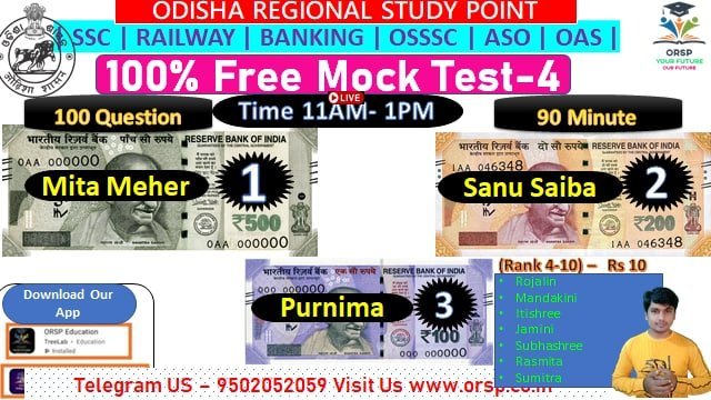 Free Mock Test For SSC MTS & ASO -04 | Win Prize Rs 3000 |