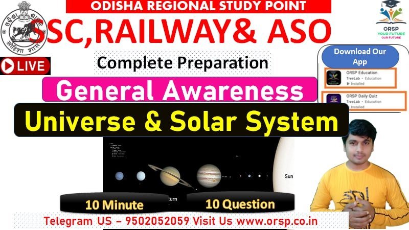 | Solar System & Universe |General Awareness Quiz |SSC RAILWAY BANKING |