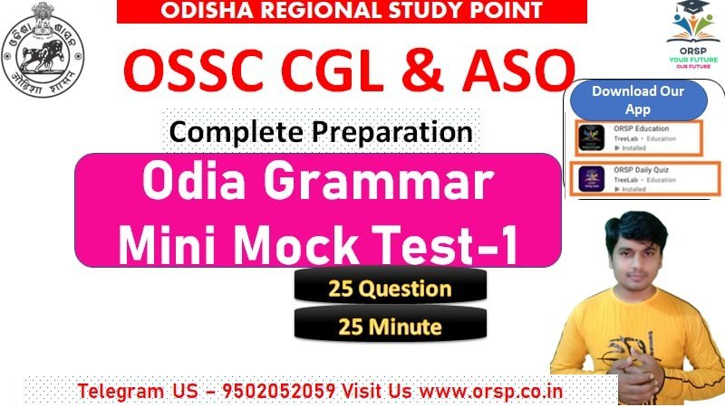 | ODIA Grammar | OSSC CGL & ASO |
