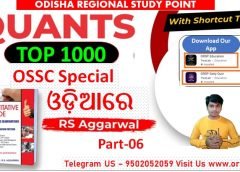 Selected Math Question For OSSC Exam | Top 1000 | Set 6 |